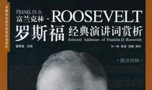 罗斯福经典励志名言