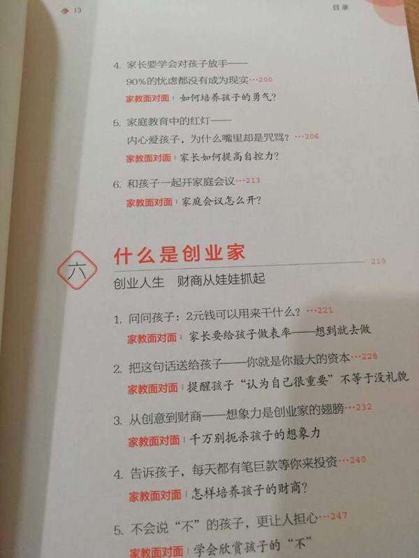 作文题目竟然影响智商,我还是头一次听说! 4