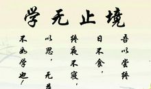 古代的励志名言