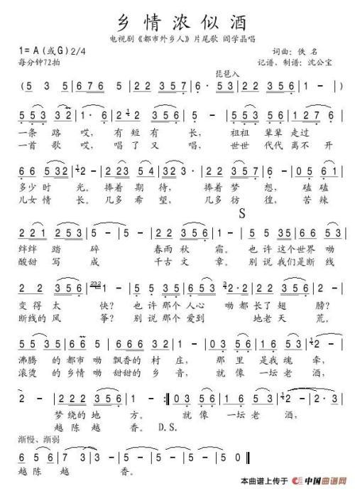 缠绵的乡情 思乡情作文600字