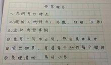 师颂-师恩难忘作文700字