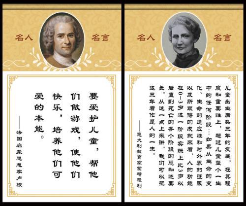 关于教师的名人名言汇总