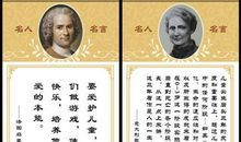 关于教师的名人名言汇总