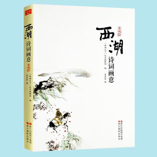 经典诗歌锦集鉴赏