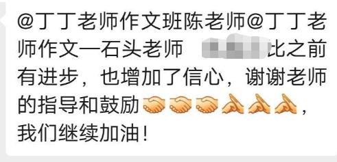 看了这个，你还担心孩子下学期课后作文不会写？ 14