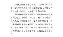 交通安全行-初中记叙文600字