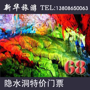 游隐水洞 小学生写景作文400字
