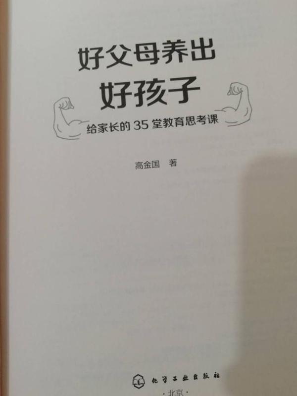 作文题目竟然影响智商,我还是头一次听说! 3