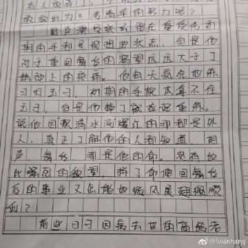 小辫儿 女儿的小辫子400字作文