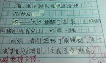 手机失踪案-优秀写事作文350字