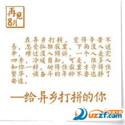 八月流香 描写八月的作文1200字