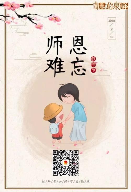 今生有缘的引路人-师恩难忘作文600字