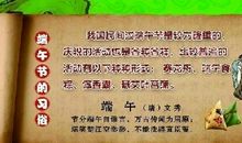 端午节打露水 难忘的端午节500字作文