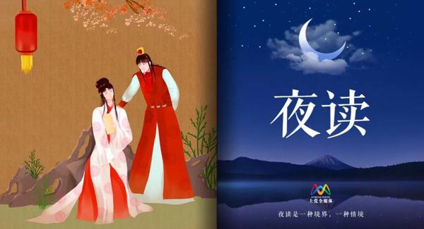 【夜读•上党】《红楼梦》读后感