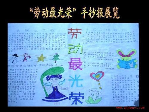劳动光荣 劳动最光荣400字作文