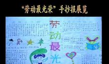 劳动光荣 劳动最光荣400字作文