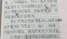 【写作素材】给写人作文的加分的的好词