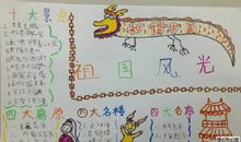 关于热爱祖国的谚语