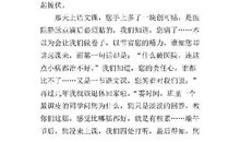 老师二三事-难忘的老师作文800字