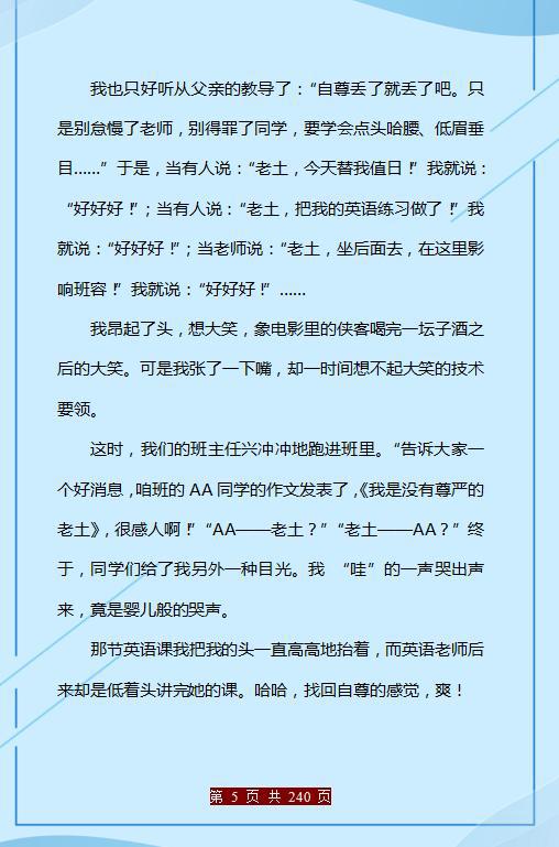 100篇中考“满分”作文精选!给孩子存一份,3年写作“一分不扣” 5