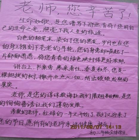 师恩无穷期-关于感谢师恩的作文1000字