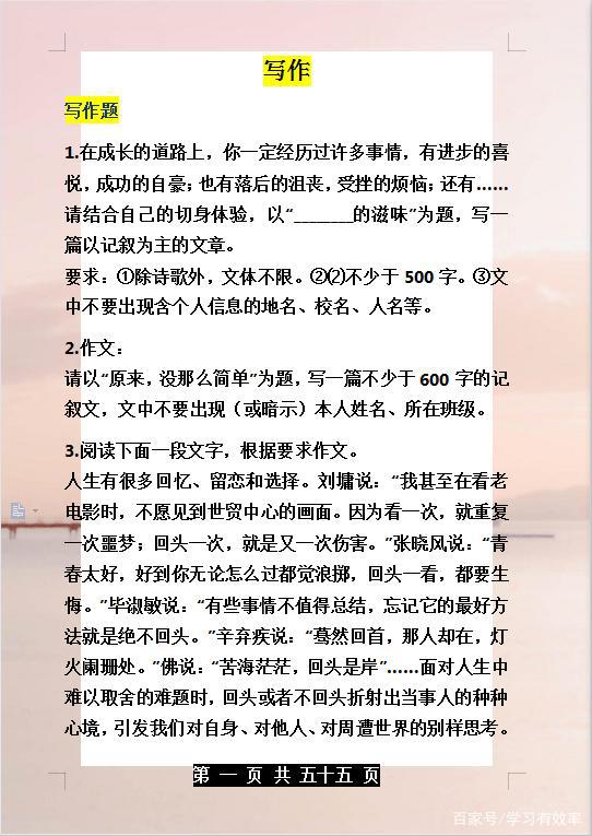 语文老师呕心沥血:中考作文审题立意例题+范文,给孩子打印练习