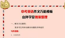 学霸说：要想英语作文拿高分，还得学会用这些句型！