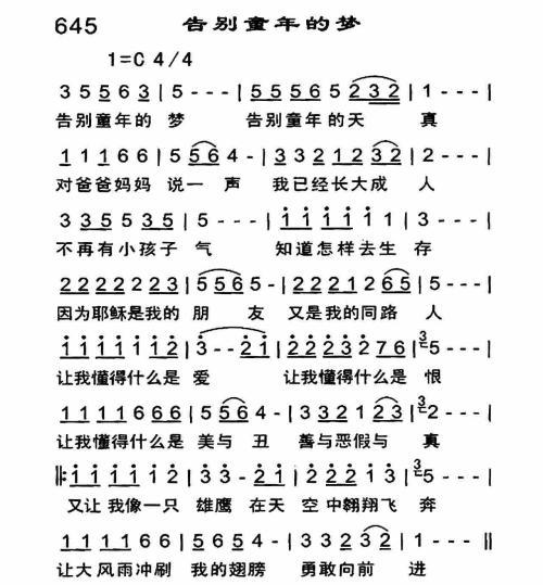 告别童年 童年再见300字作文