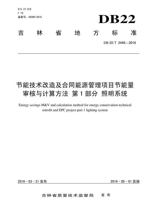 技改项目协议书