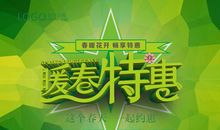 梦游暖春 美好的春天600字作文