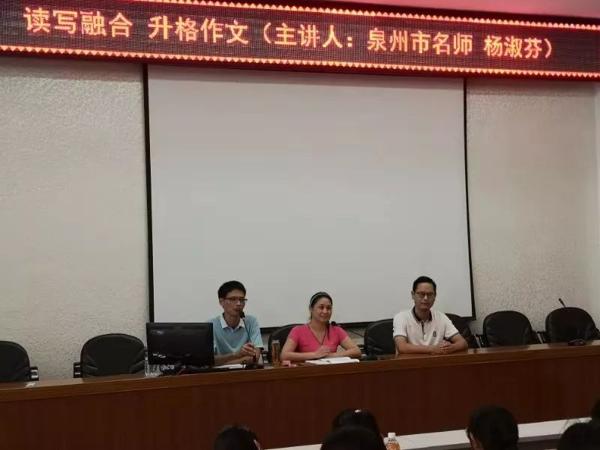 读写融合 升格作文——侨光中学举行中考作文备考专题讲座