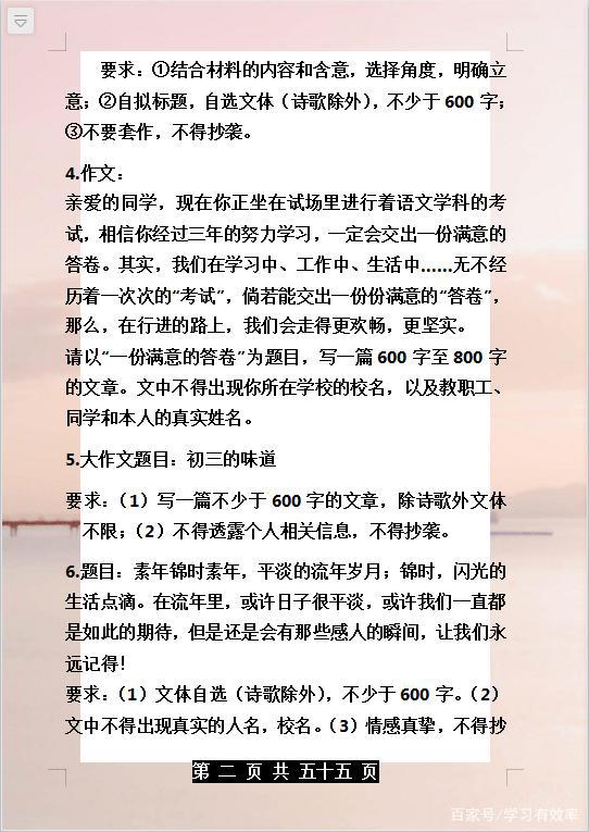 语文老师呕心沥血:中考作文审题立意例题+范文,给孩子打印练习 1