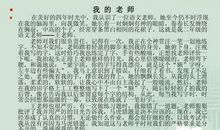 潘老师二三事-描写老师的作文800字
