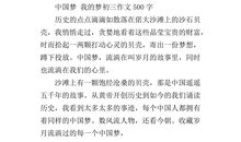 初三写景作文：那一抹绿_800字