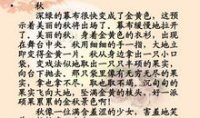 初三写景作文：落叶知秋_900字