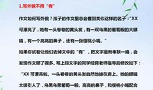 语文老师悄悄话：关于作文就教这十点，全班6年作文篇篇范文！