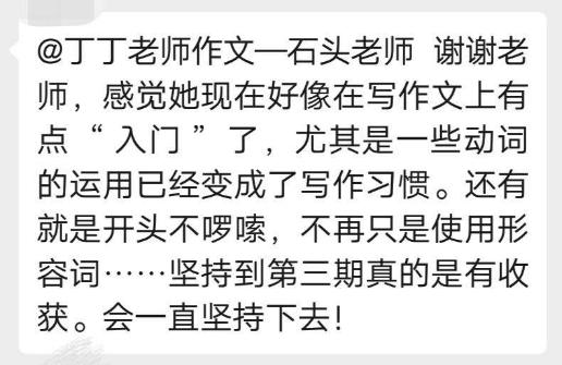 看了这个，你还担心孩子下学期课后作文不会写？ 11