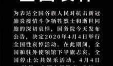 “默”是沉思“哀”是悼念-清明节悼念抗疫英雄作文400字