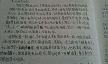 向其他父母取经 家长随笔作文500字