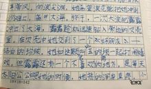 大海与父亲 小学六年级作文700字