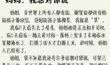 妈妈我想对您说 对妈妈说的话作文700字