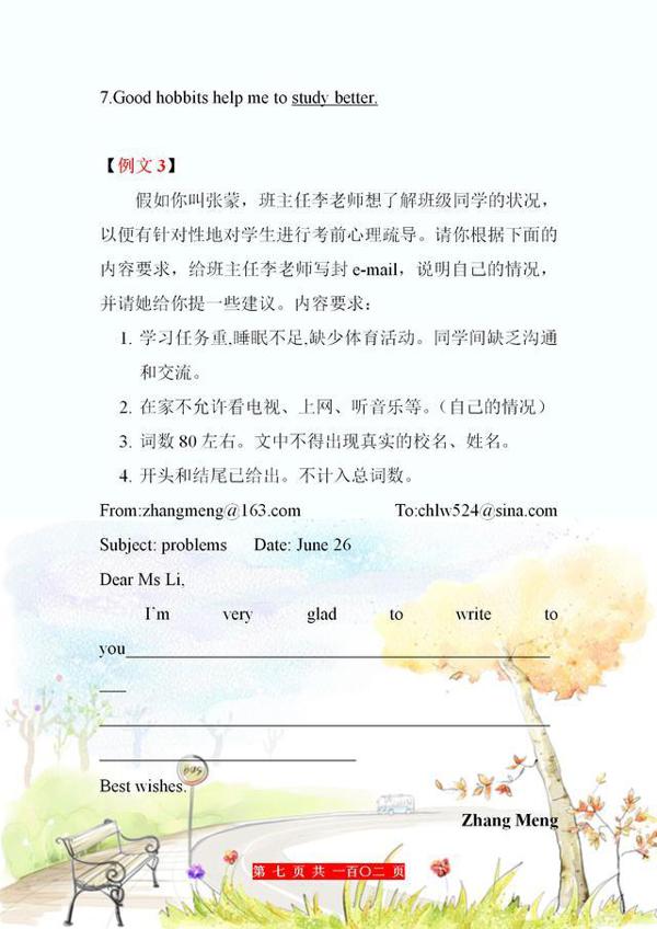 初中3年英语作文无非就考这24个话题,孩子掌握篇篇都是范文! 6