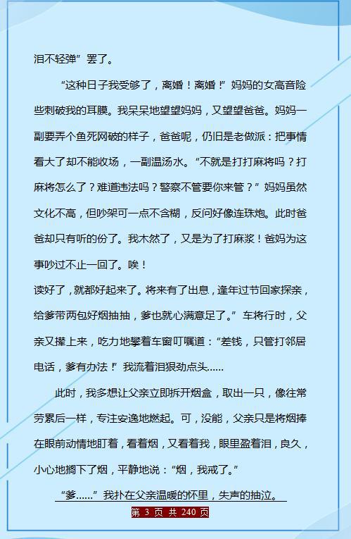 100篇中考“满分”作文精选!给孩子存一份,3年写作“一分不扣” 3