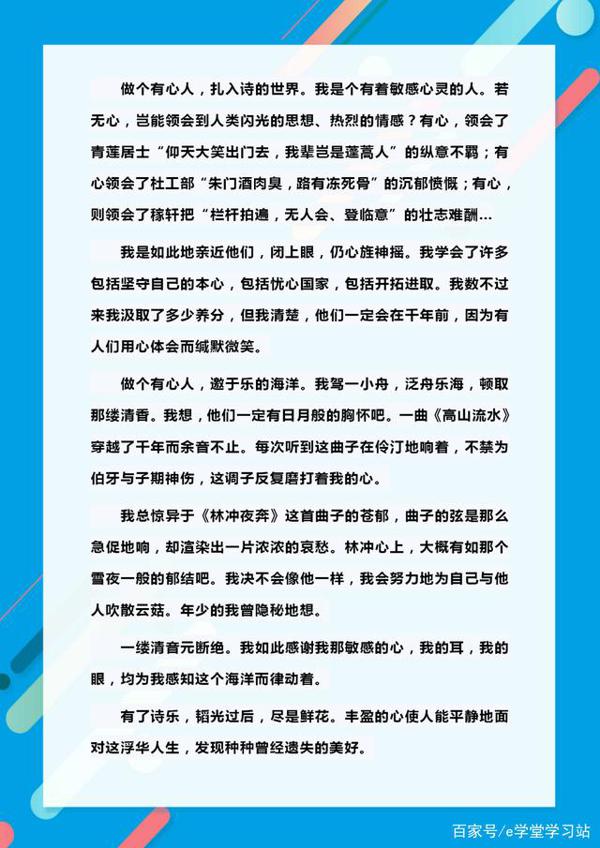 中考语文作文:100篇中考高分范文,打印出来看几遍,考试满分! 6