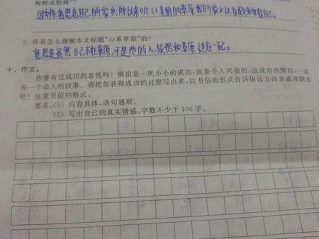 我战胜了恐惧 战胜了什么作文400字