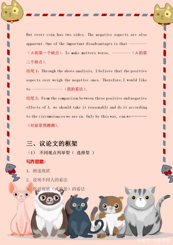 学霸说:要想英语作文拿高分,还得学会用这些句型! 2