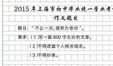 扔实心球，真带劲-小学写事作文700字