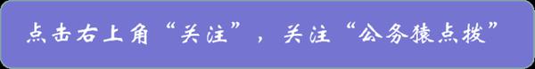 从国考申论取消大作文看省考申论大作文命题趋势