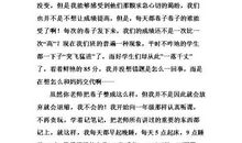 为自己喝彩 写事叙事作文600字