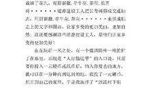 二十年后回家乡 五年级第二单元作文600字